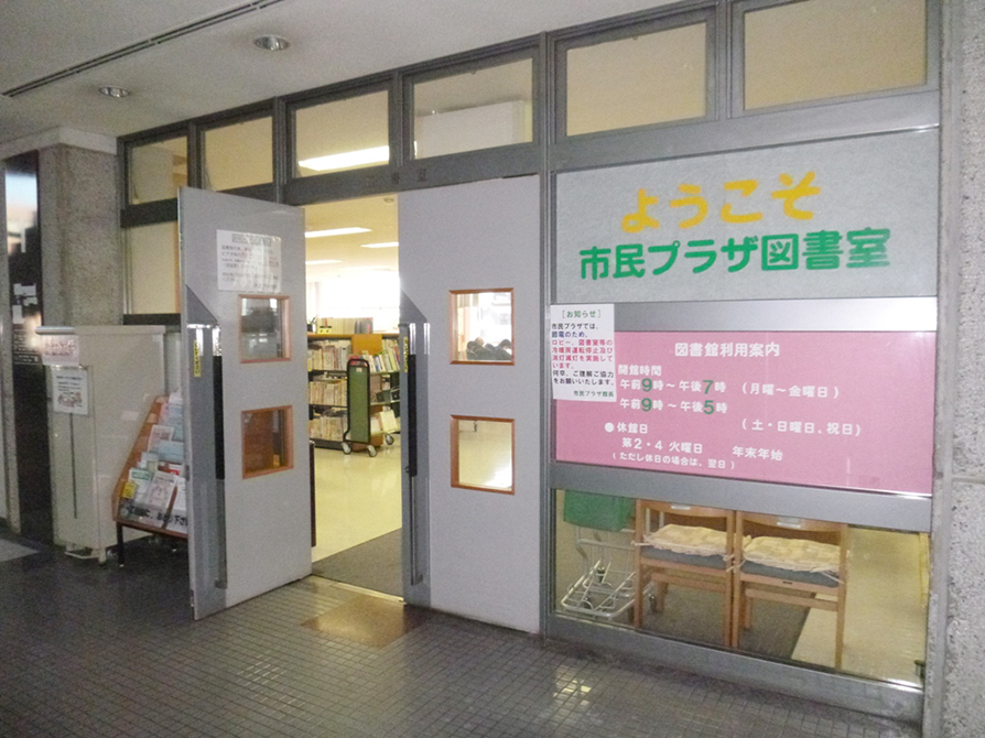 伊勢崎市図書館外観