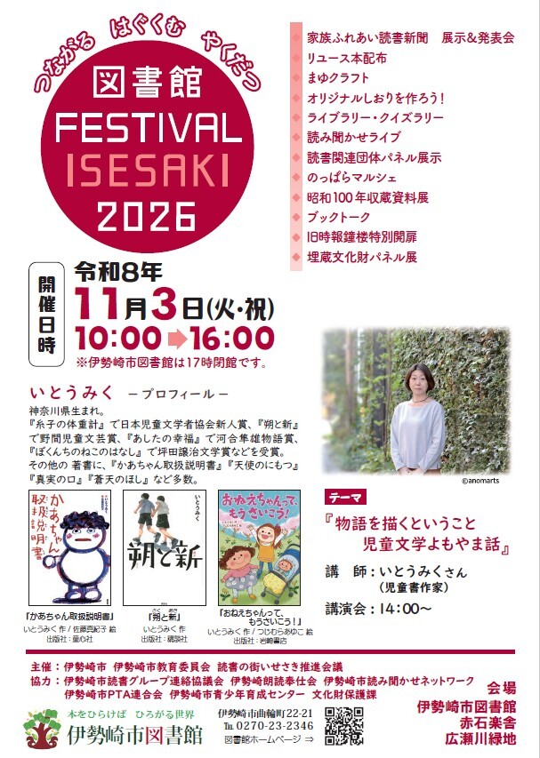 チラシ表面