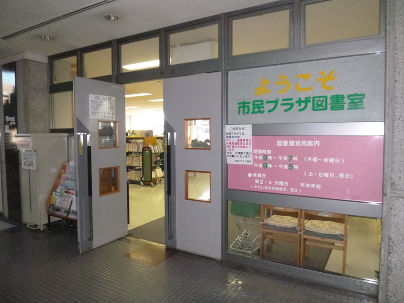 境図書館の視聴覚コーナー